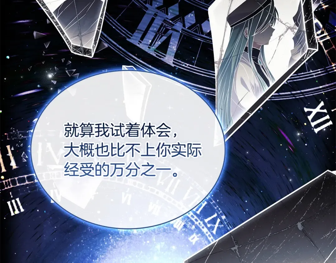 第130话 借刀杀人 第13页