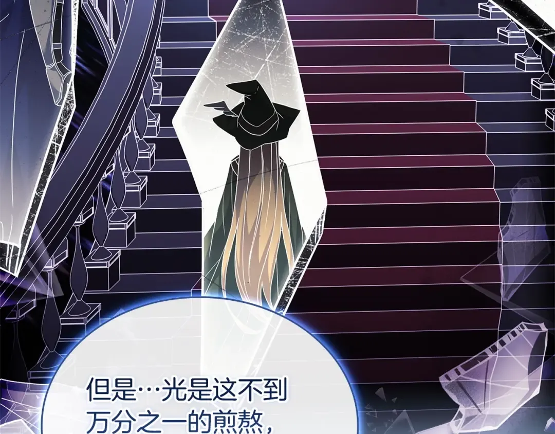 第130话 借刀杀人 第15页