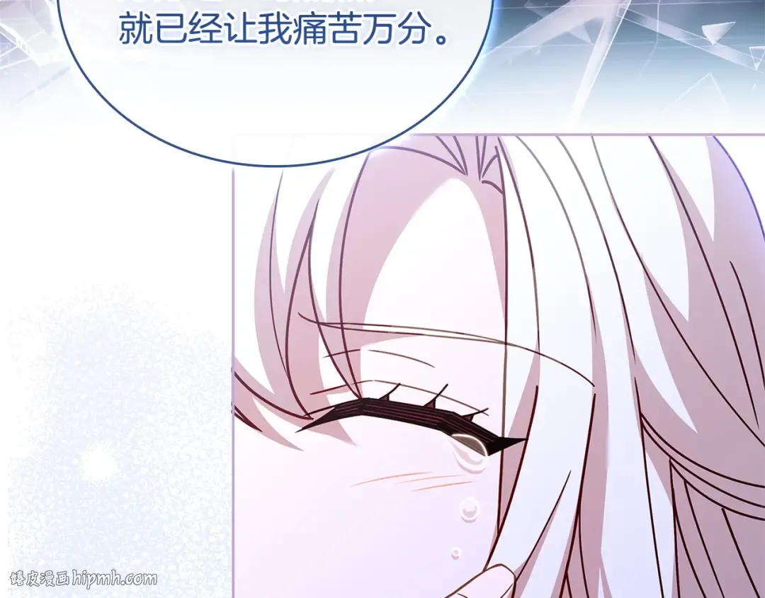 第130话 借刀杀人 第16页