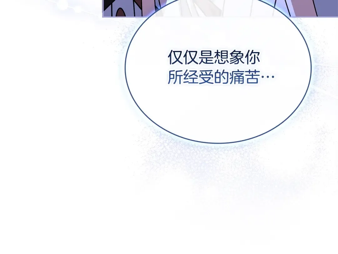 第130话 借刀杀人 第18页