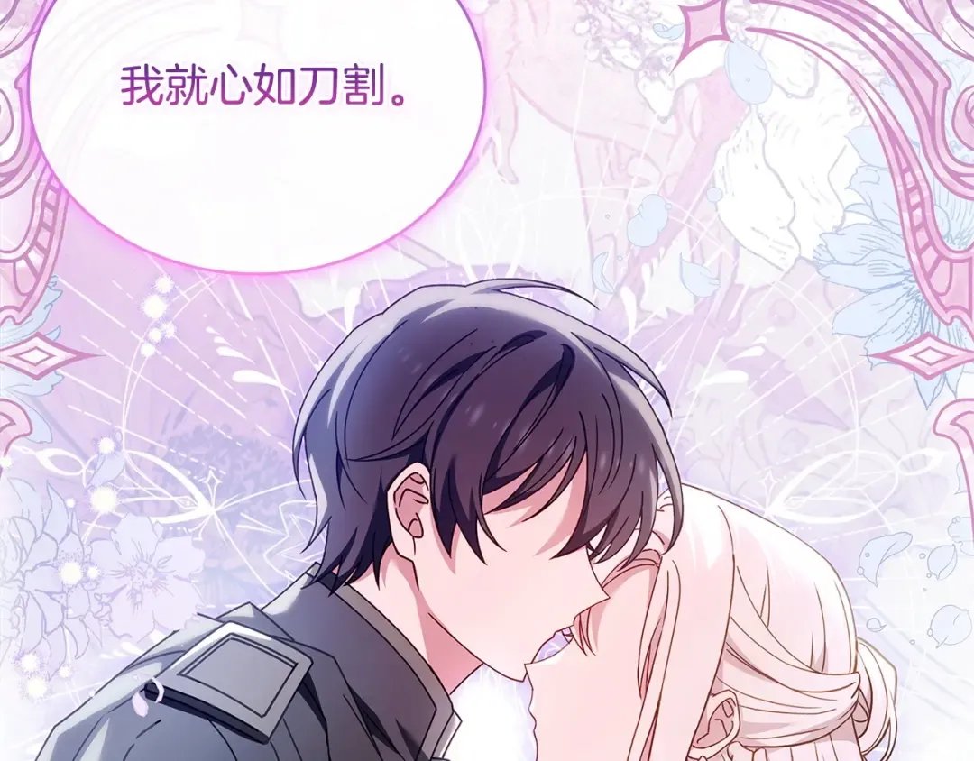 第130话 借刀杀人 第22页