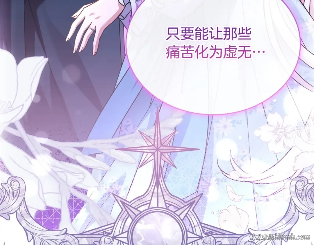 第130话 借刀杀人 第24页