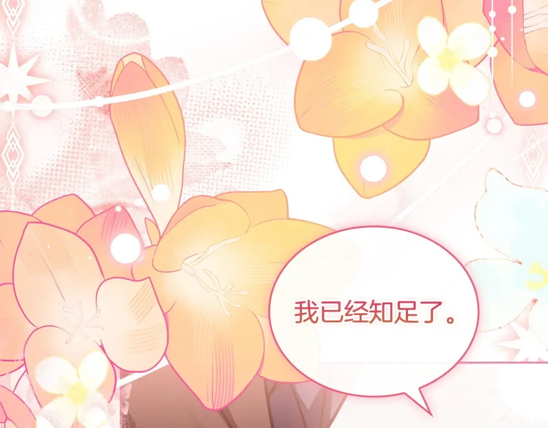 第130话 借刀杀人 第30页