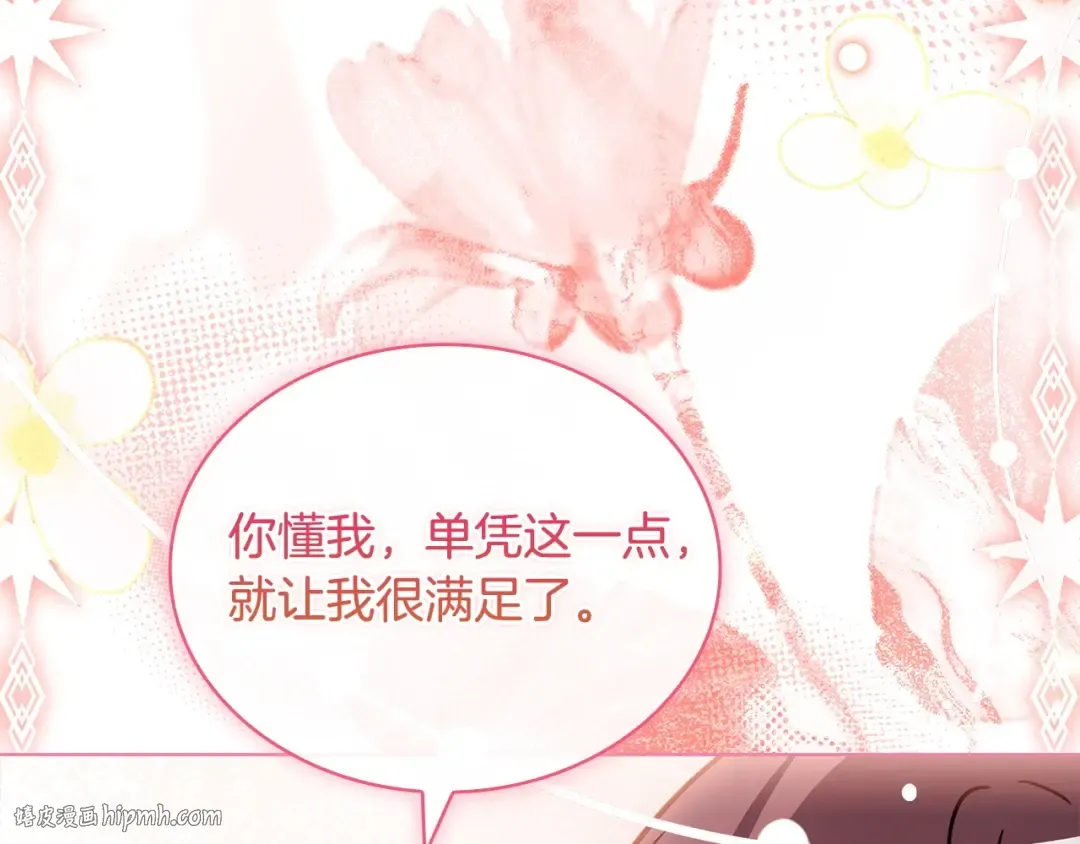 第130话 借刀杀人 第32页