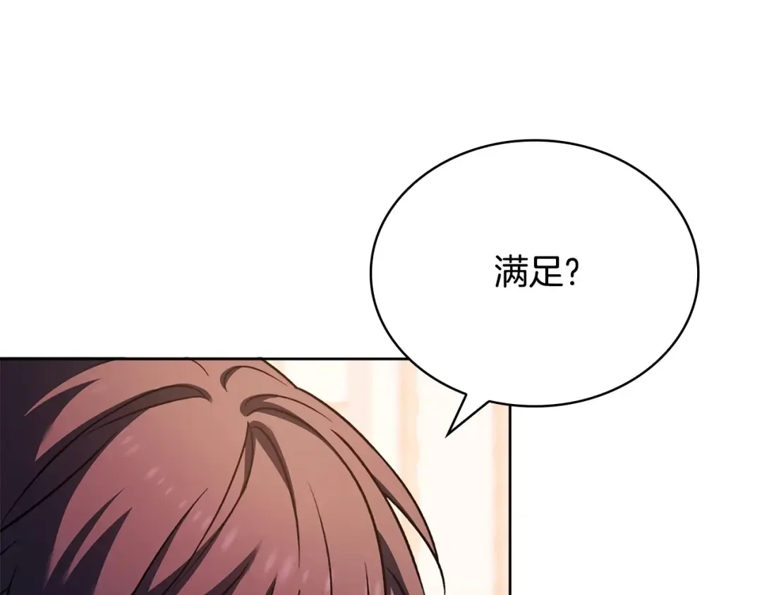 第130话 借刀杀人 第36页