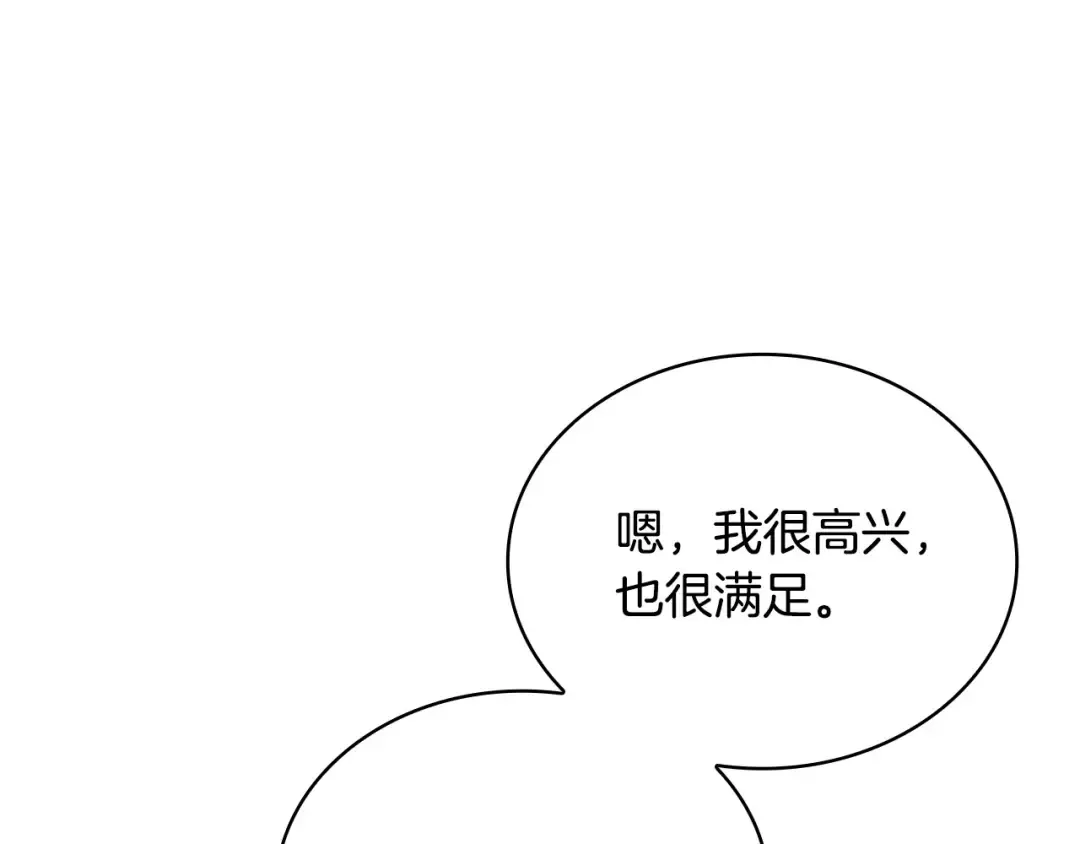 第130话 借刀杀人 第38页