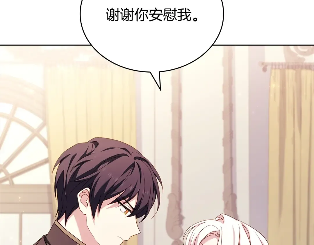 第130话 借刀杀人 第39页