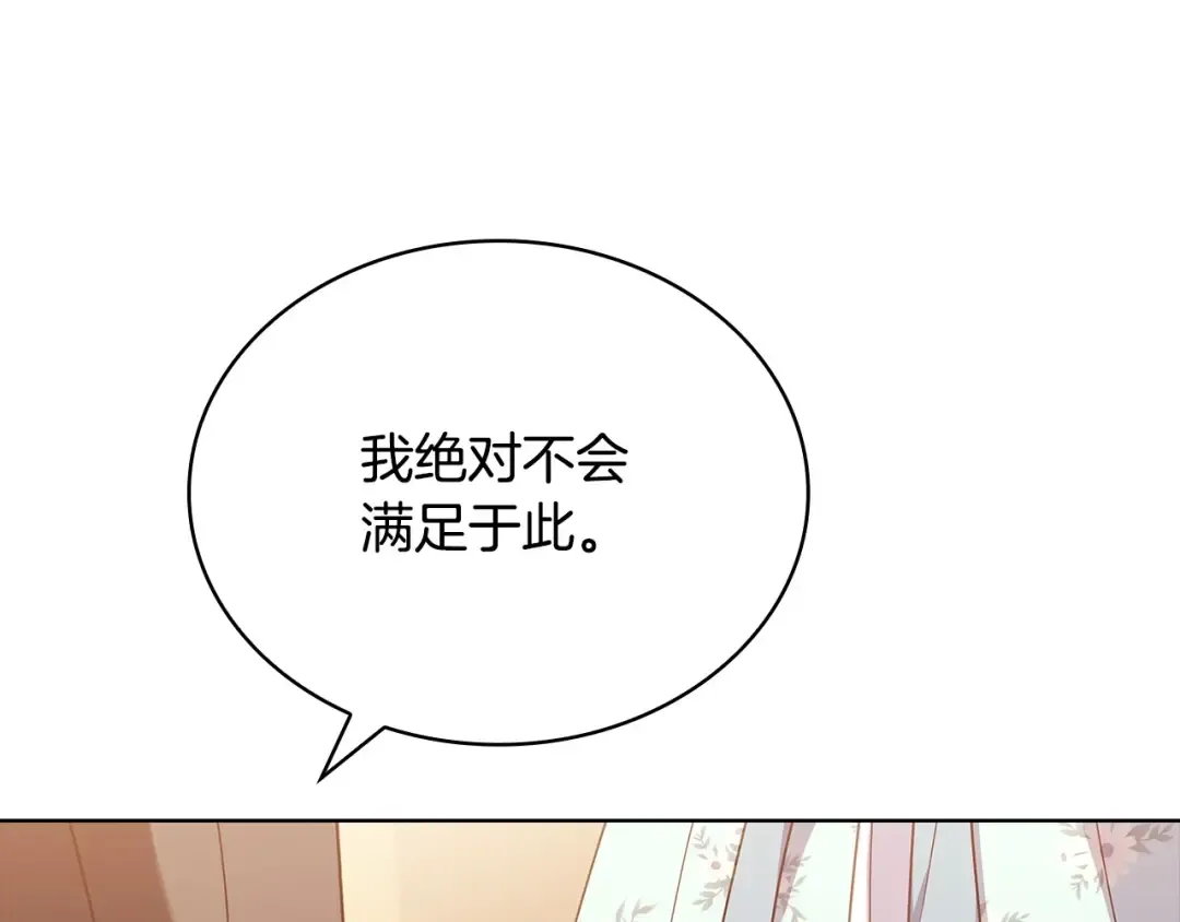 第130话 借刀杀人 第42页