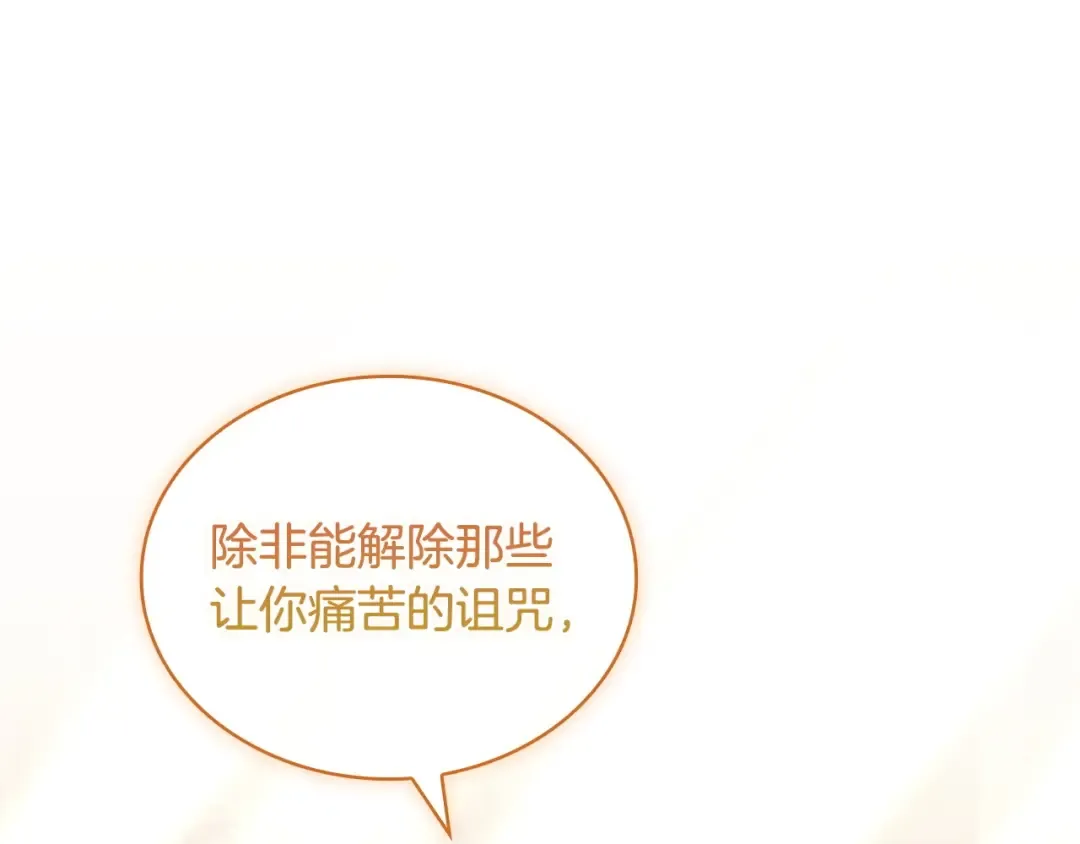 第130话 借刀杀人 第45页