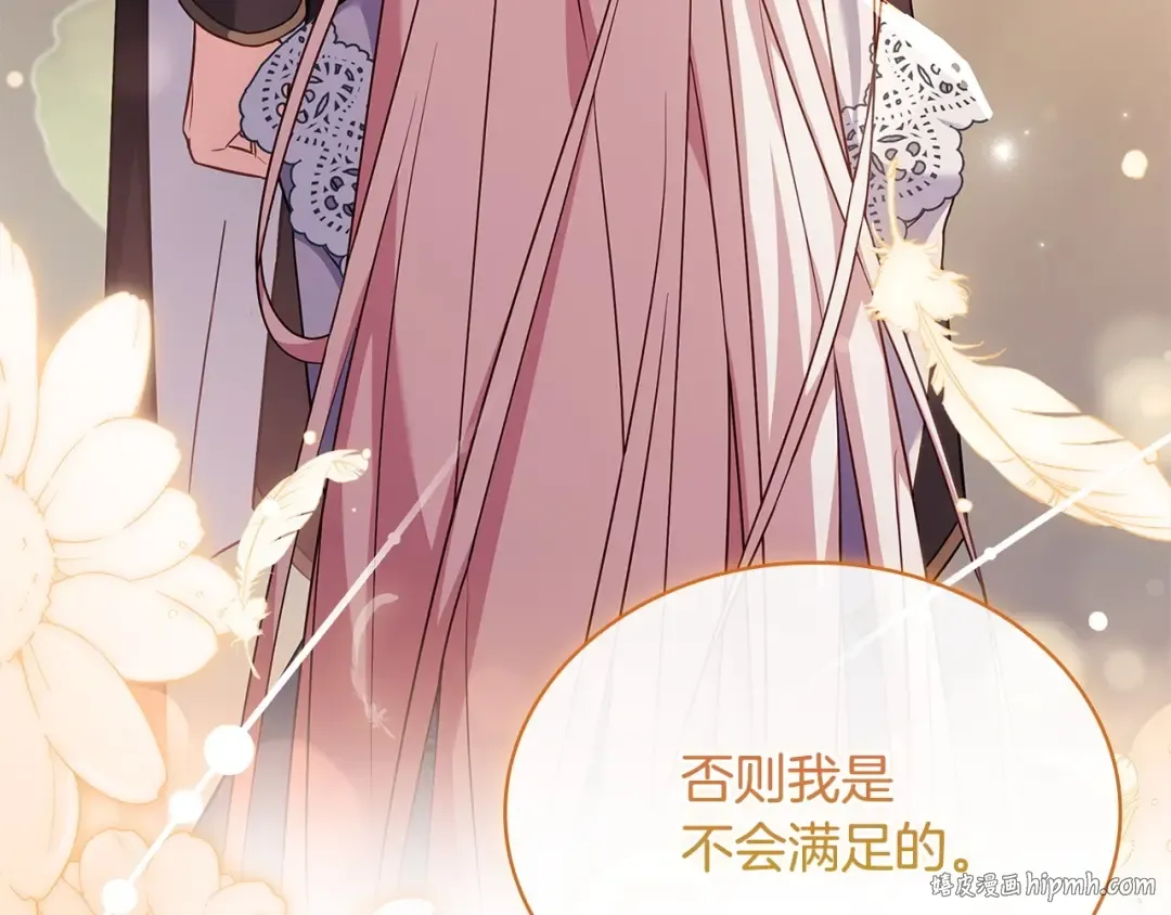 第130话 借刀杀人 第48页