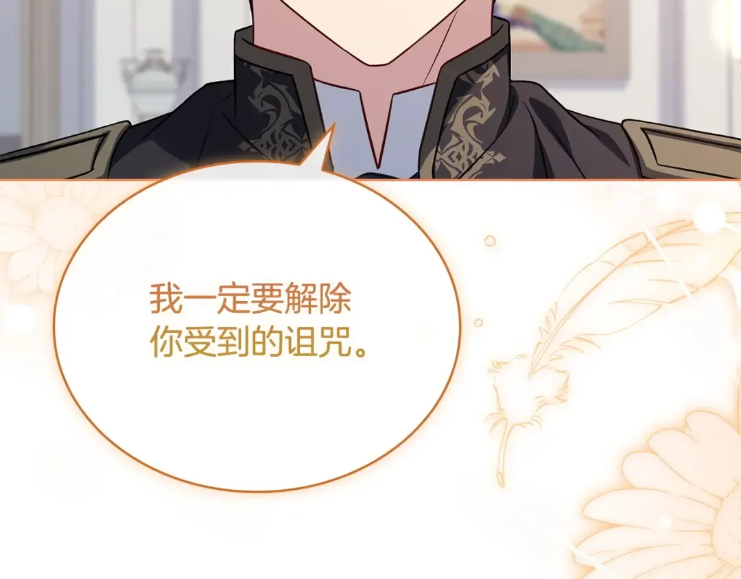 第130话 借刀杀人 第50页