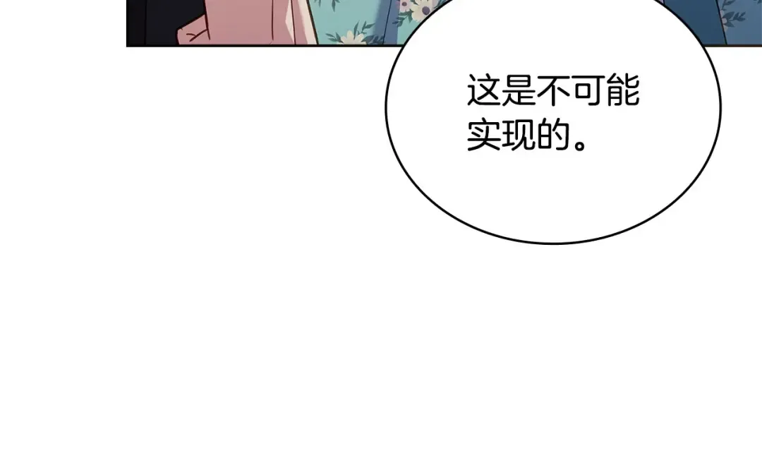 第130话 借刀杀人 第53页