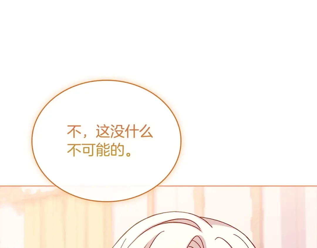 第130话 借刀杀人 第54页