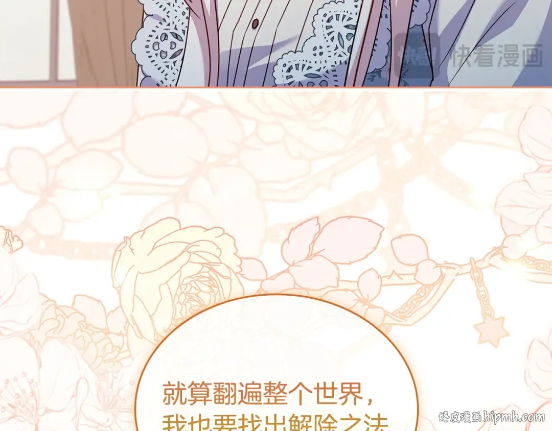 第130话 借刀杀人 第56页