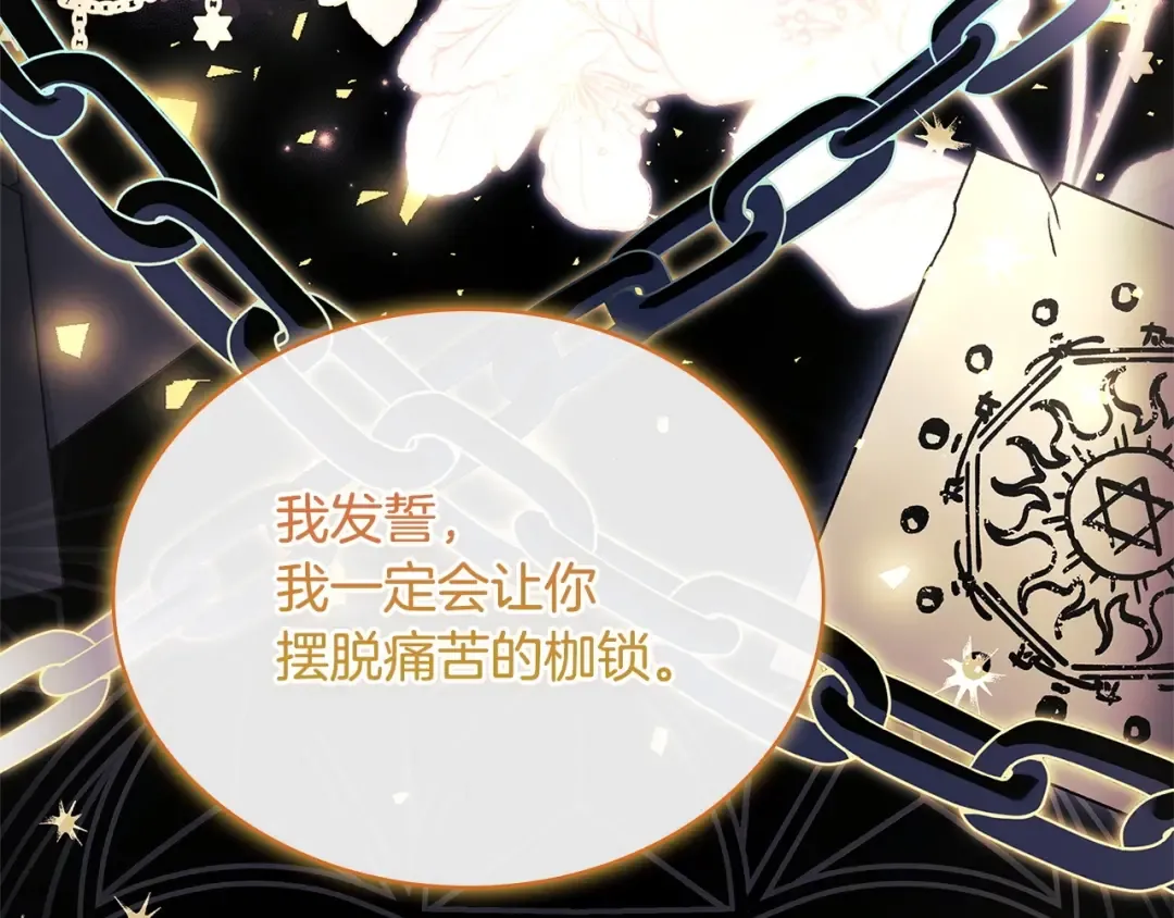 第130话 借刀杀人 第60页