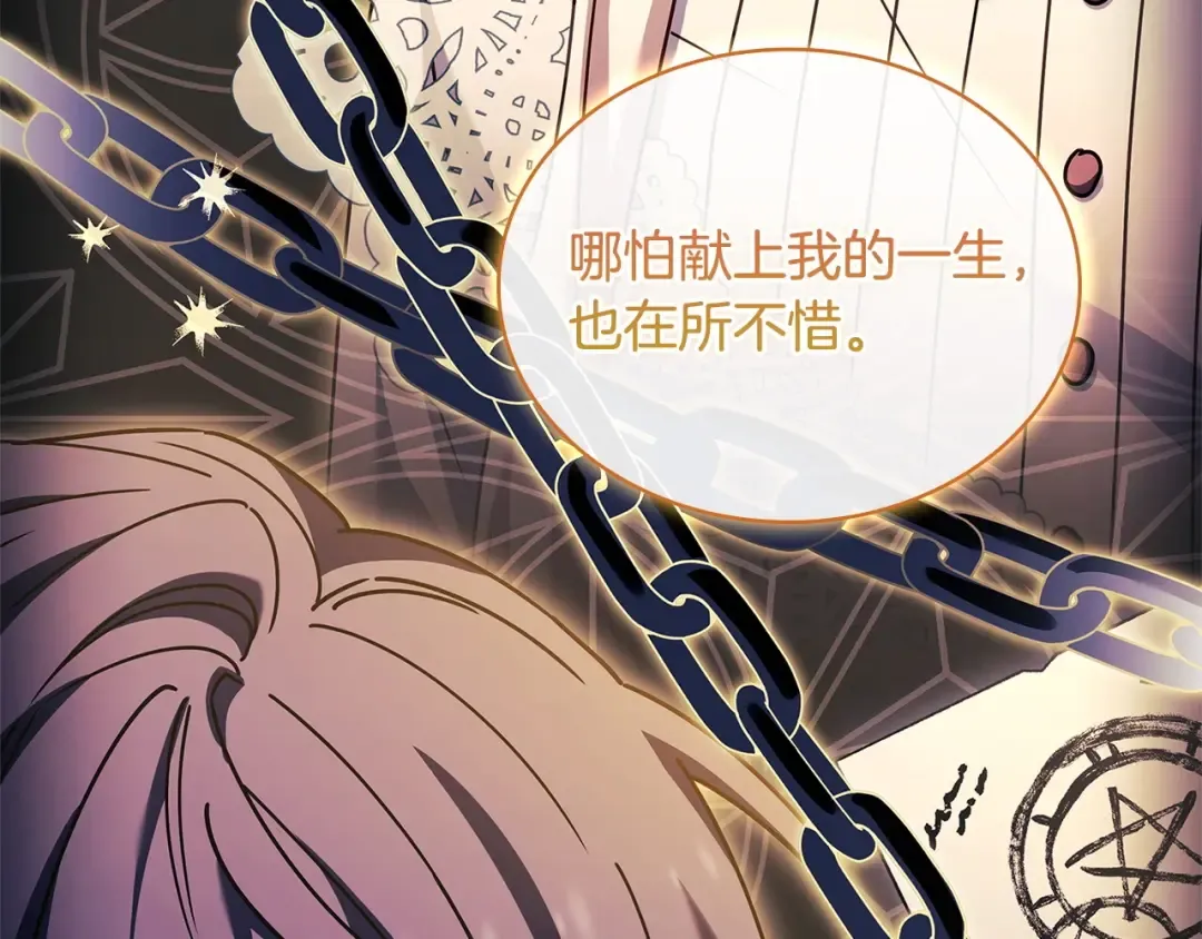 第130话 借刀杀人 第63页