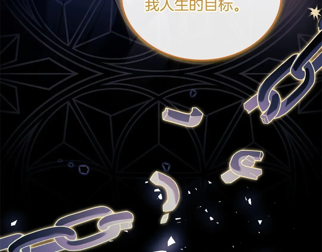 第130话 借刀杀人 第66页