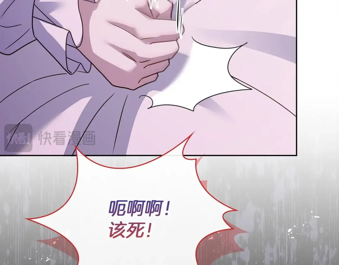 第130话 借刀杀人 第90页