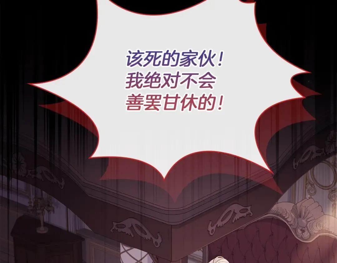 第130话 借刀杀人 第92页