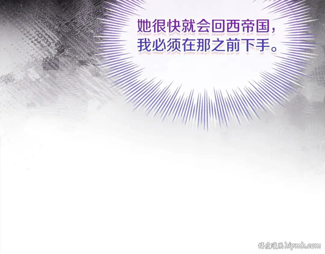 第130话 借刀杀人 第96页