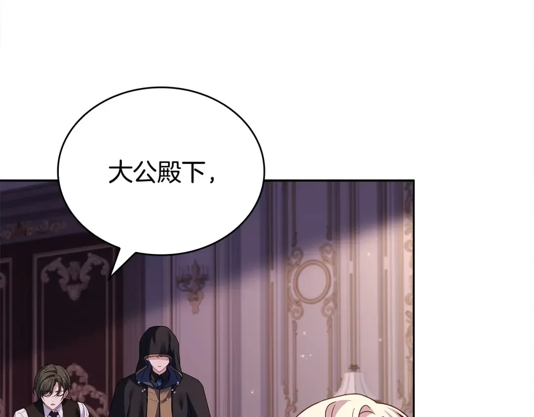 第130话 借刀杀人 第97页