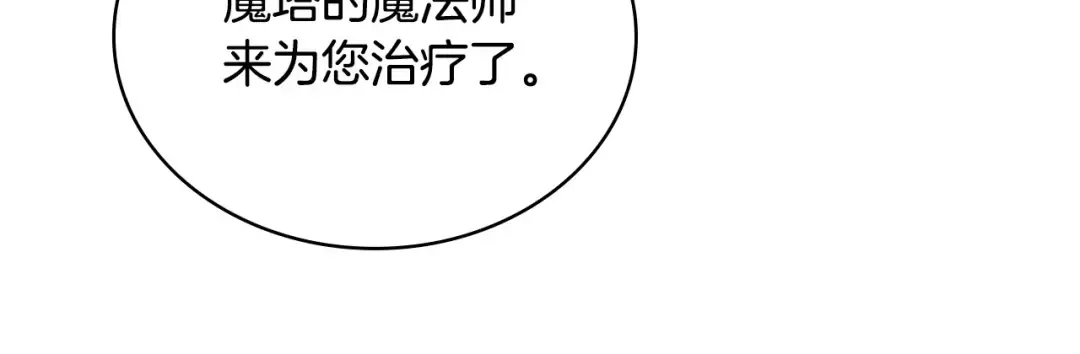 第130话 借刀杀人 第99页