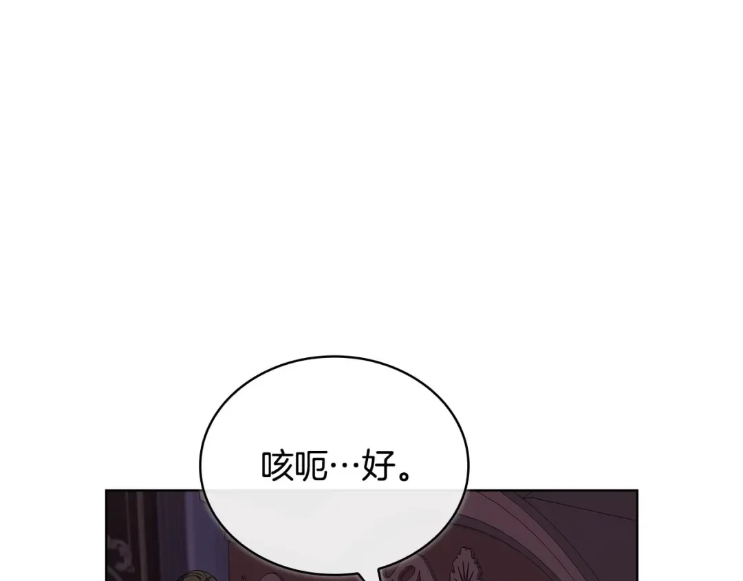 第130话 借刀杀人 第100页