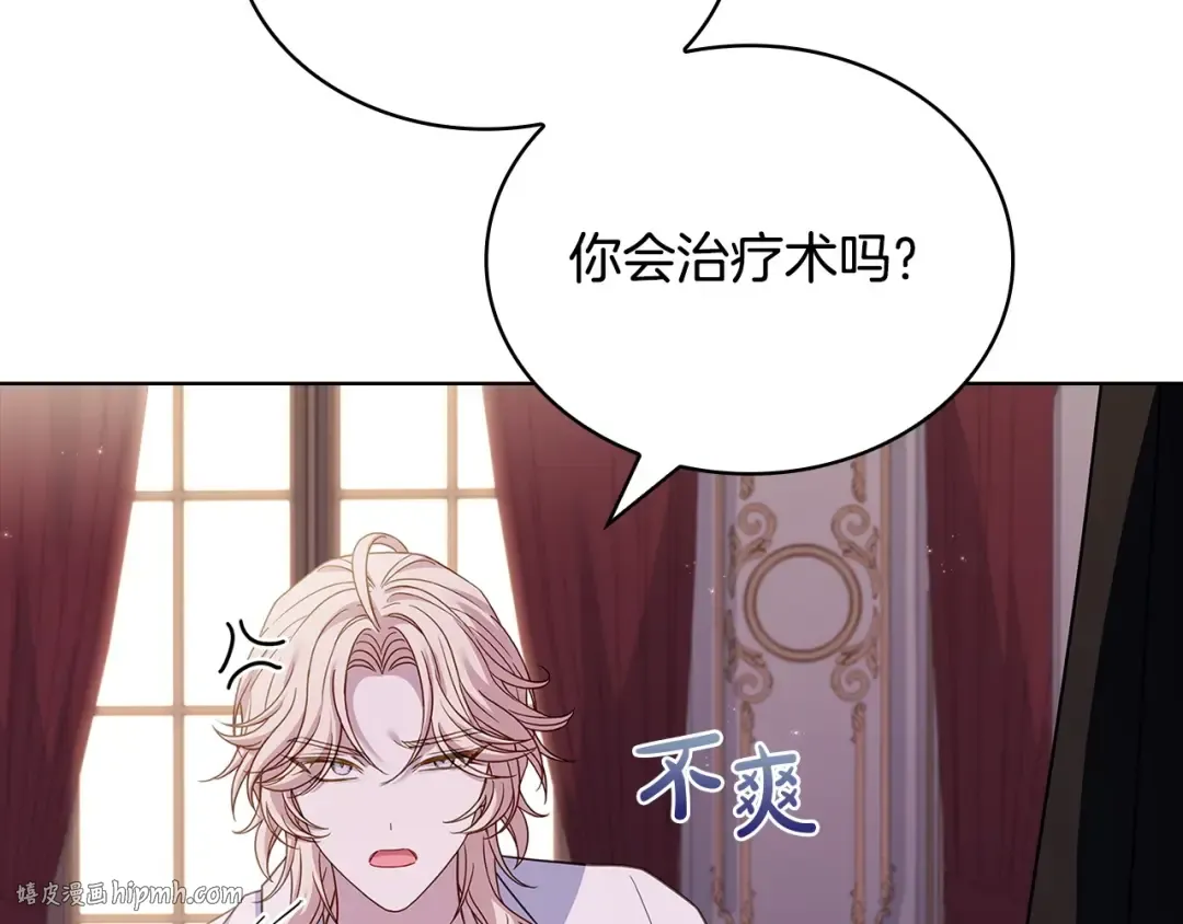 第130话 借刀杀人 第104页
