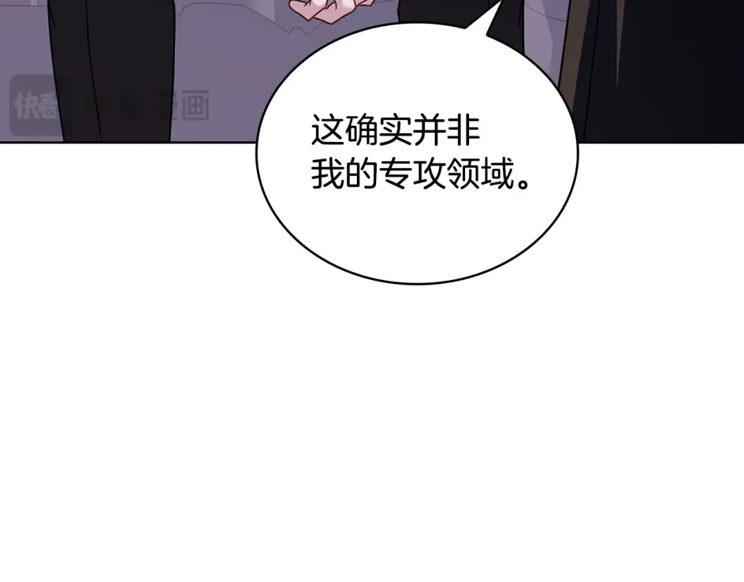 第130话 借刀杀人 第106页