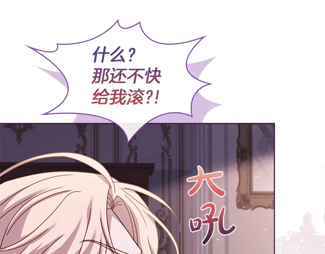 第130话 借刀杀人 第107页
