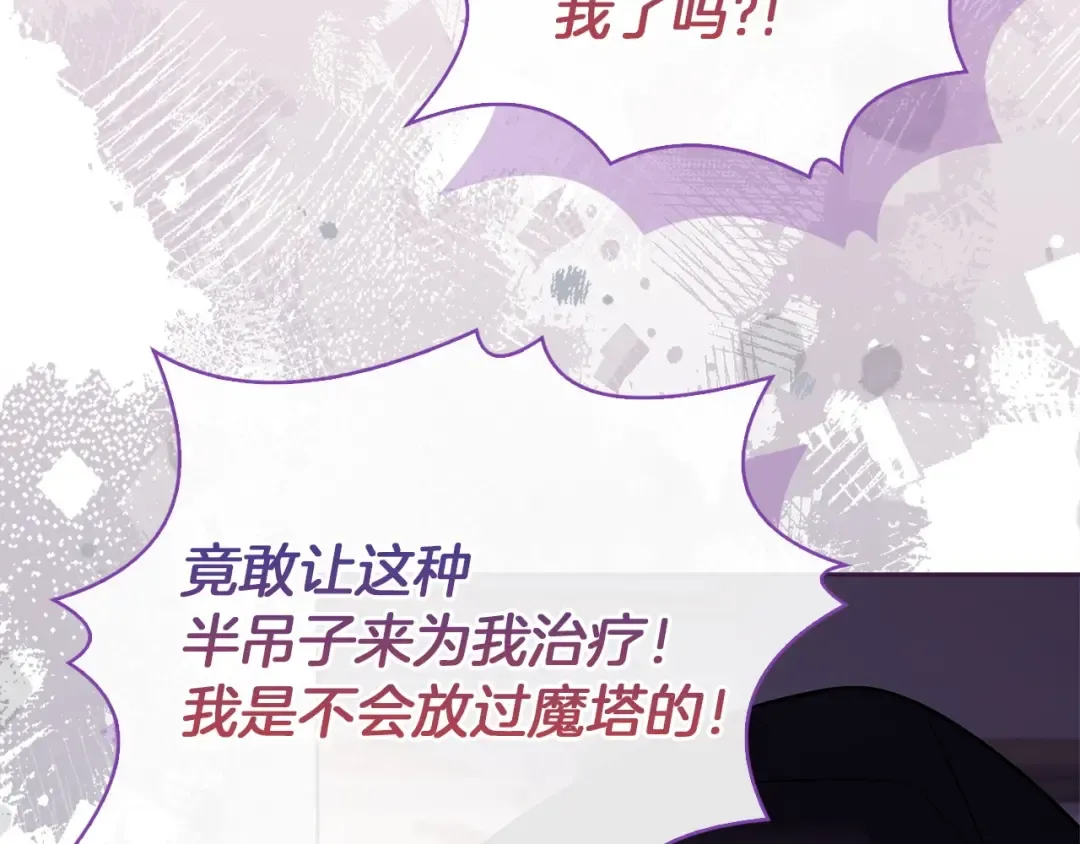 第130话 借刀杀人 第109页