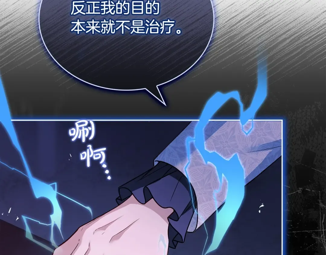第130话 借刀杀人 第116页
