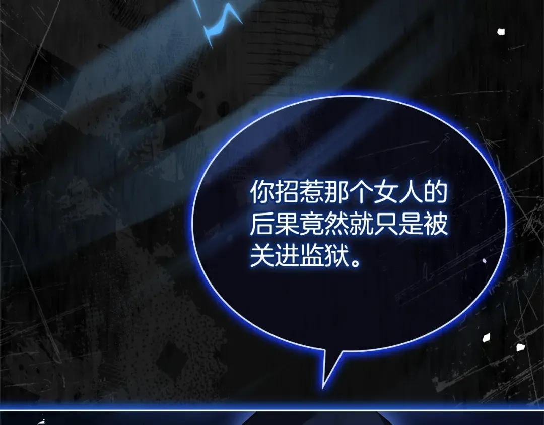 第130话 借刀杀人 第118页