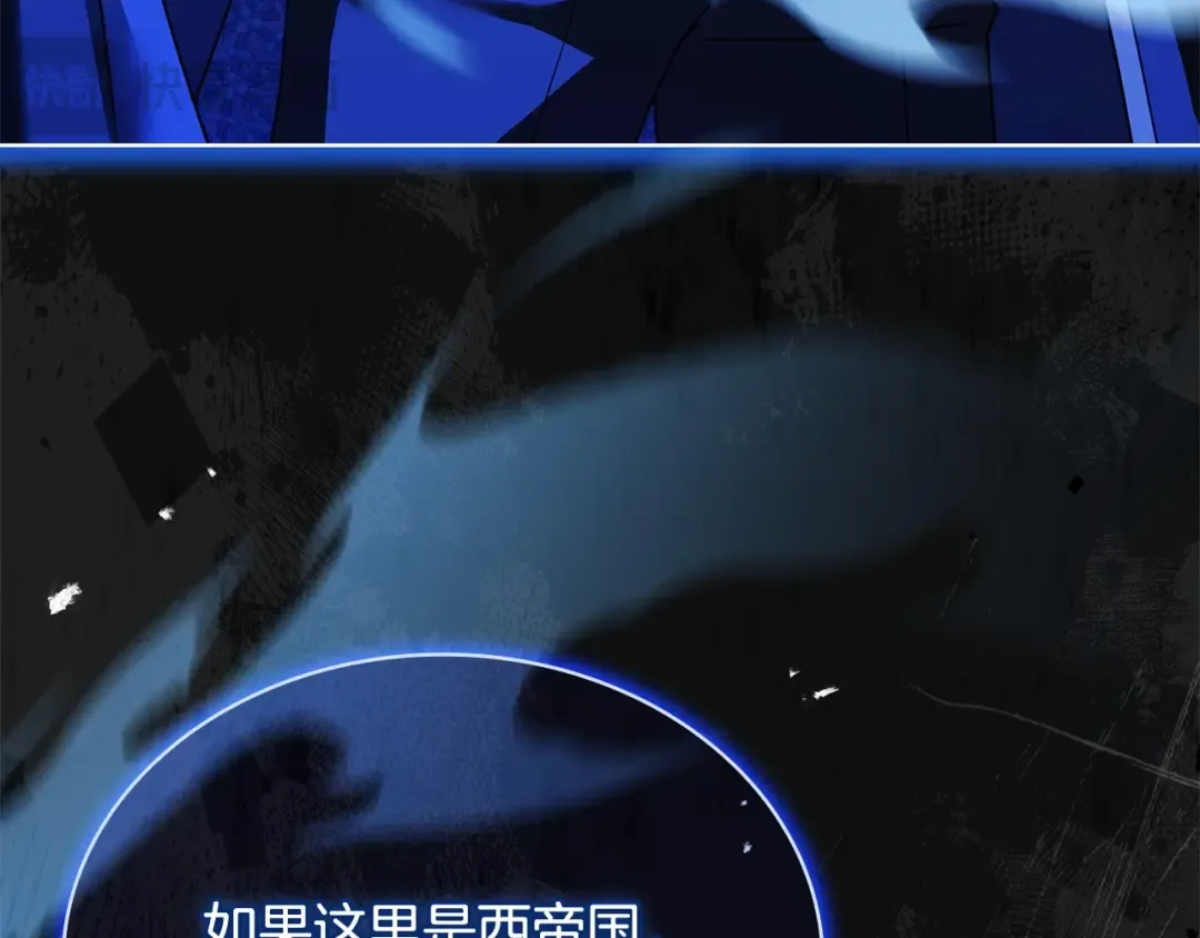 第130话 借刀杀人 第121页