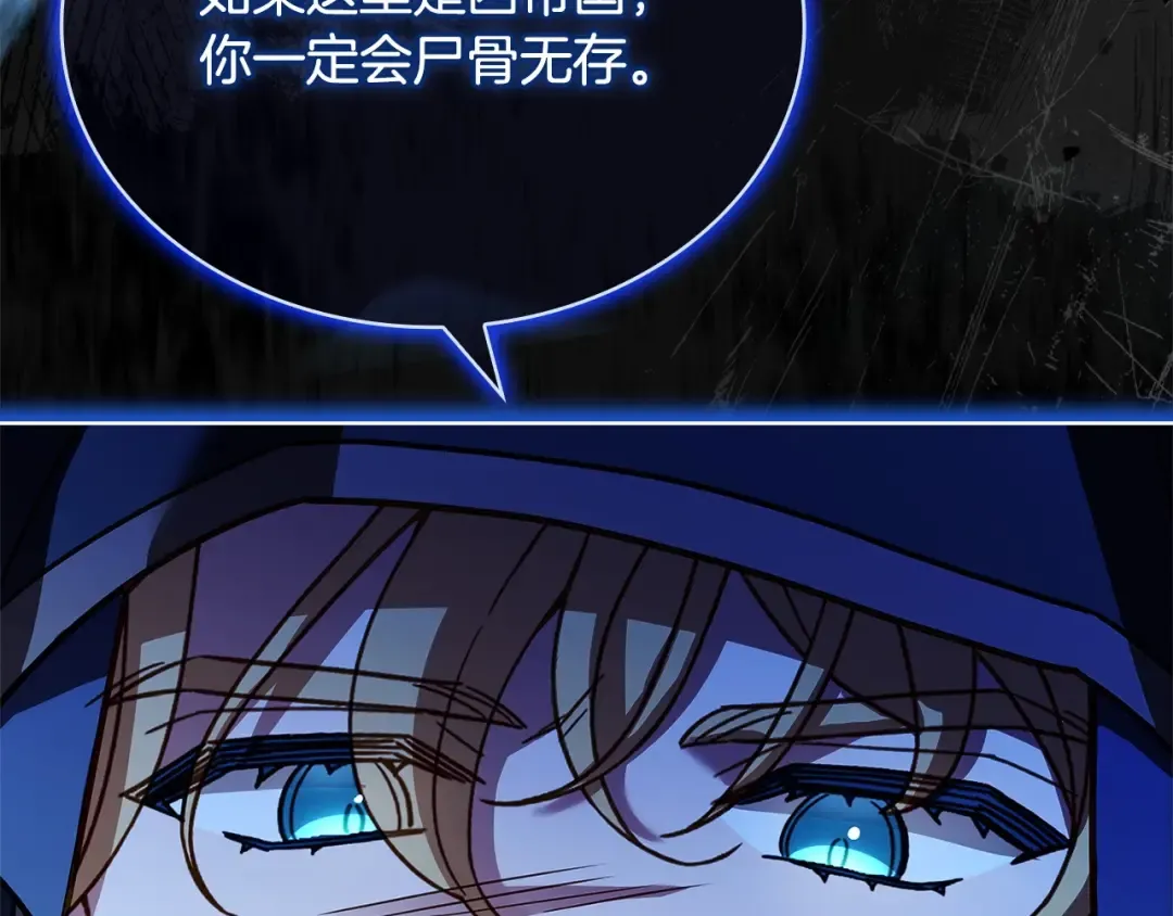 第130话 借刀杀人 第122页