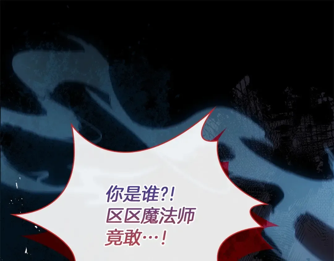 第130话 借刀杀人 第126页