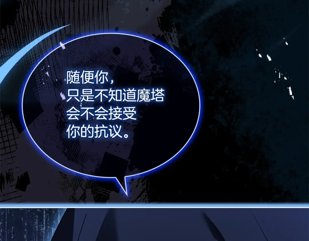 第130话 借刀杀人 第130页