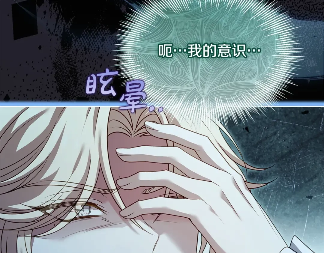 第130话 借刀杀人 第133页