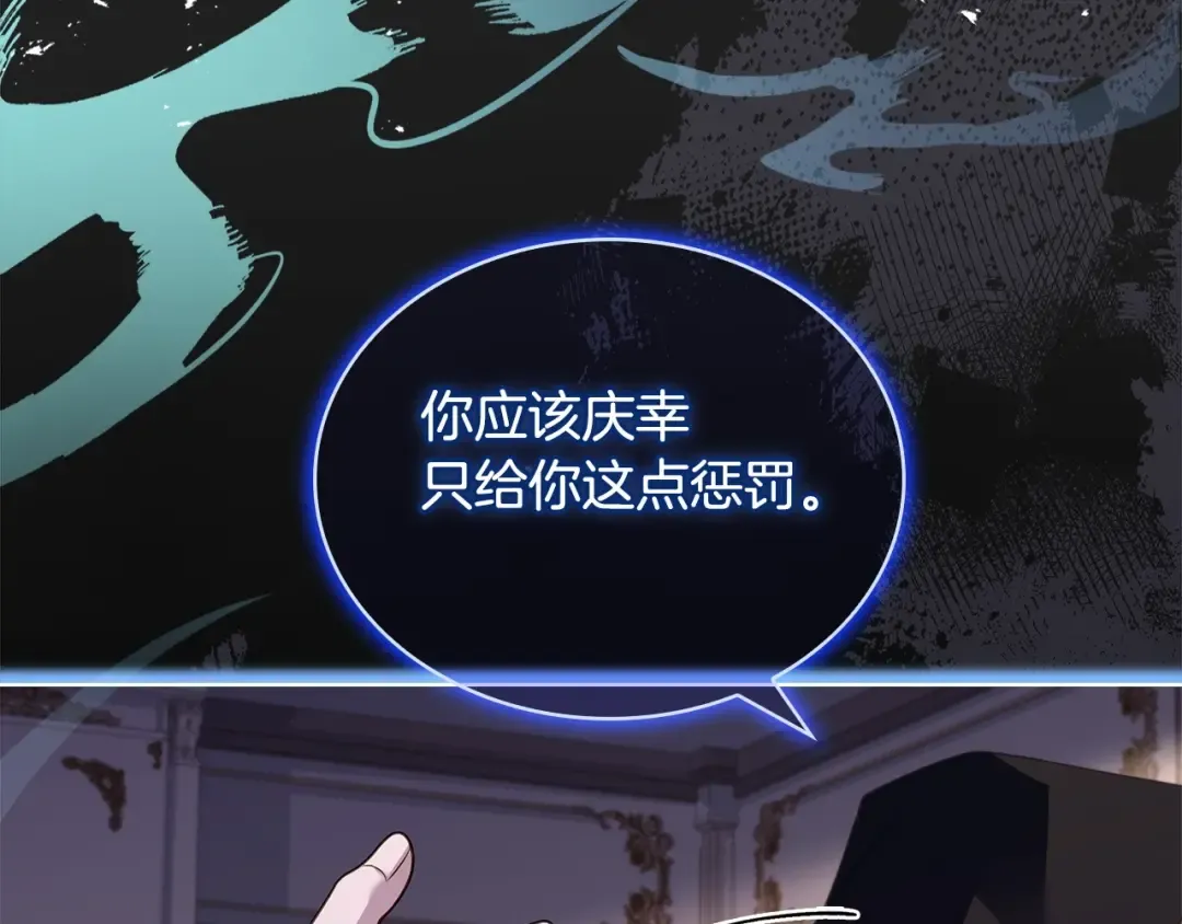 第130话 借刀杀人 第135页