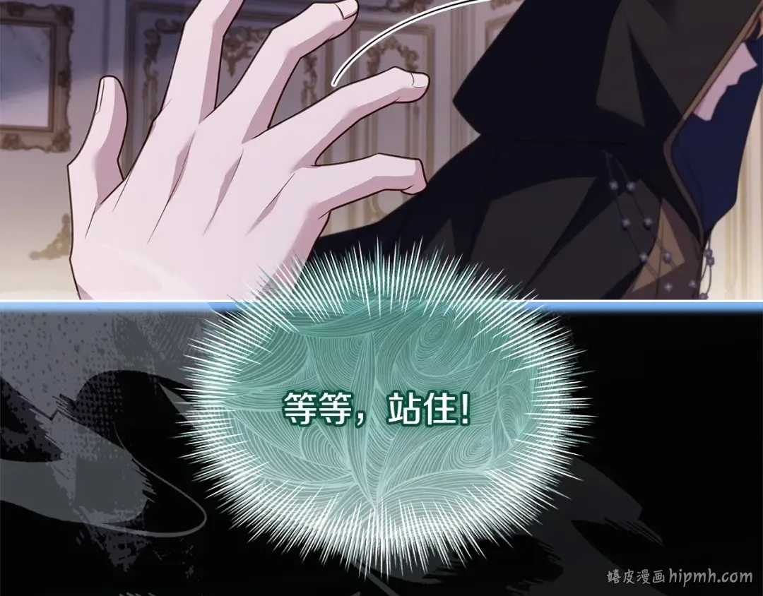 第130话 借刀杀人 第136页