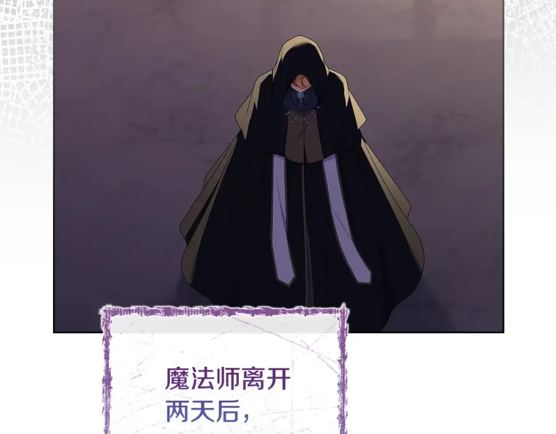 第130话 借刀杀人 第139页