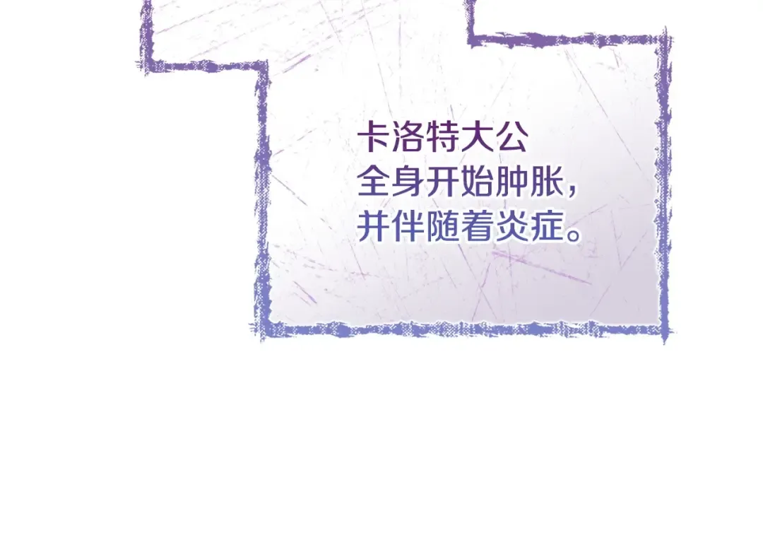 第130话 借刀杀人 第140页