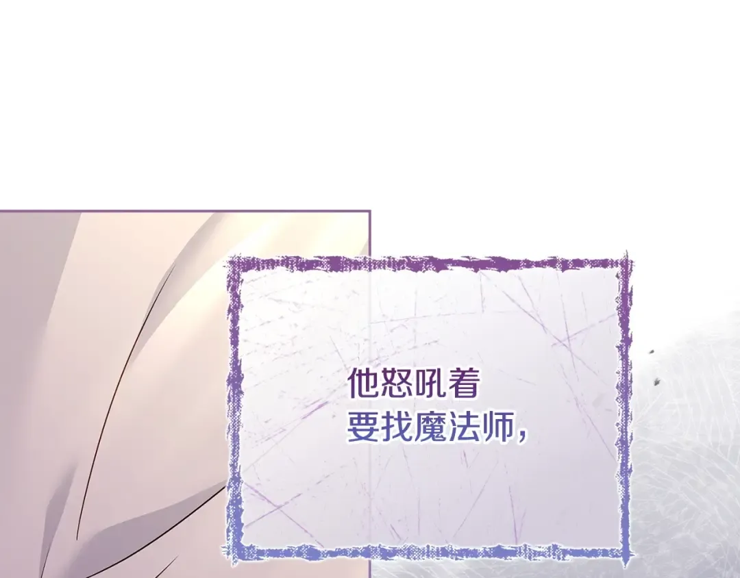 第130话 借刀杀人 第141页