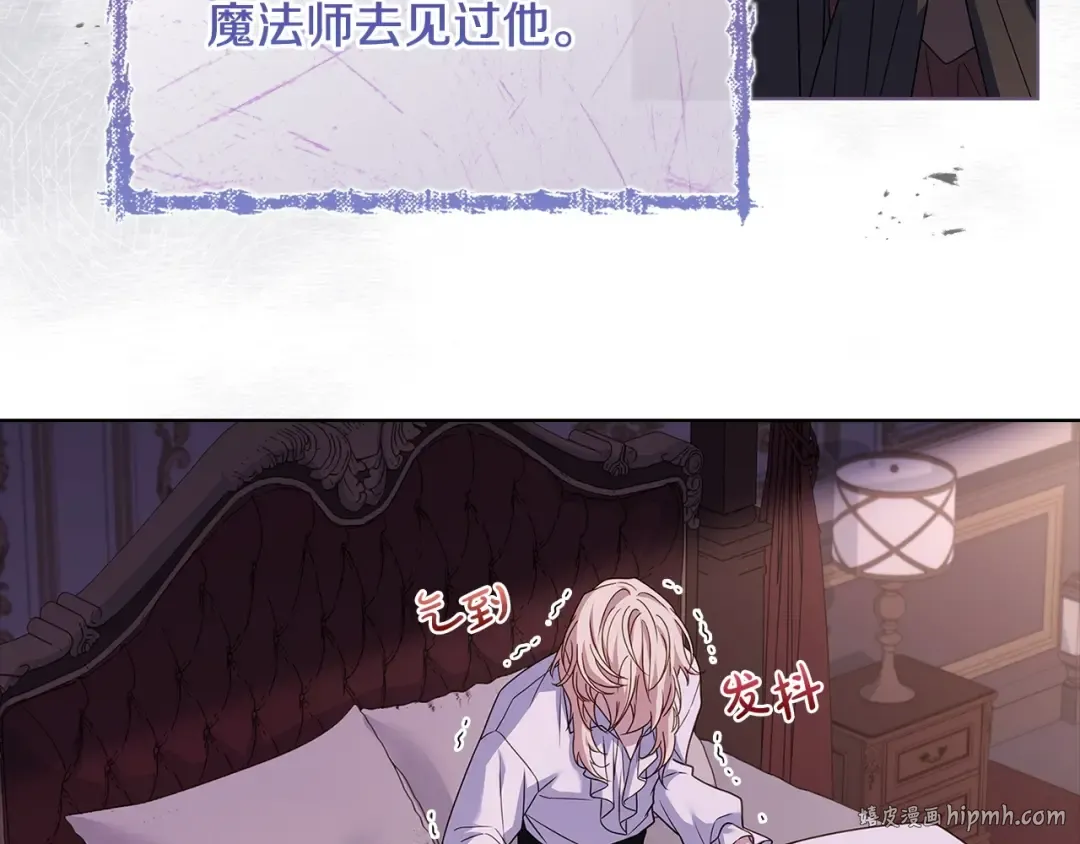第130话 借刀杀人 第144页