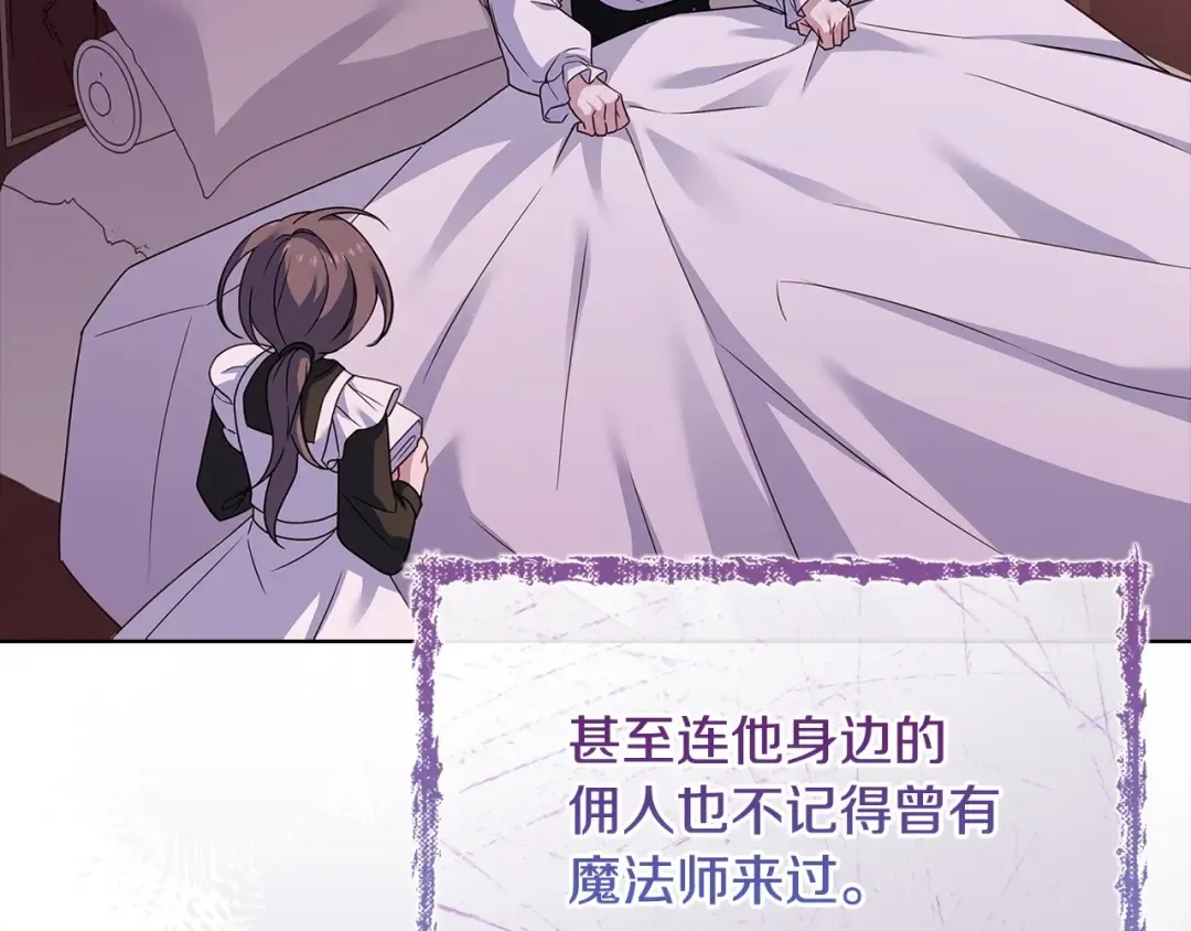 第130话 借刀杀人 第145页
