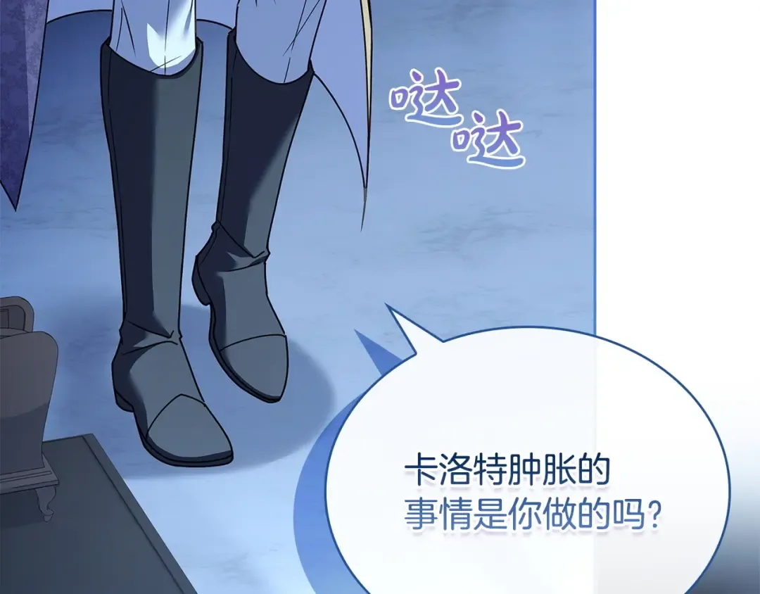 第130话 借刀杀人 第154页