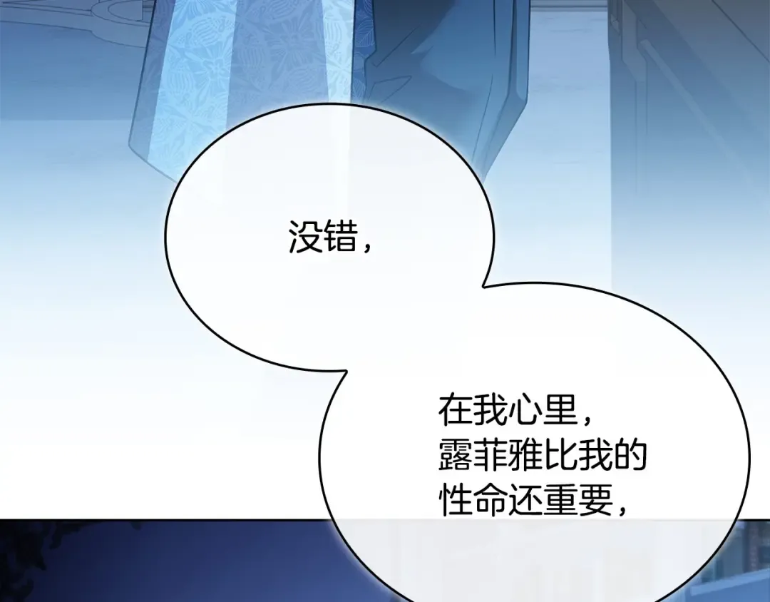 第130话 借刀杀人 第158页