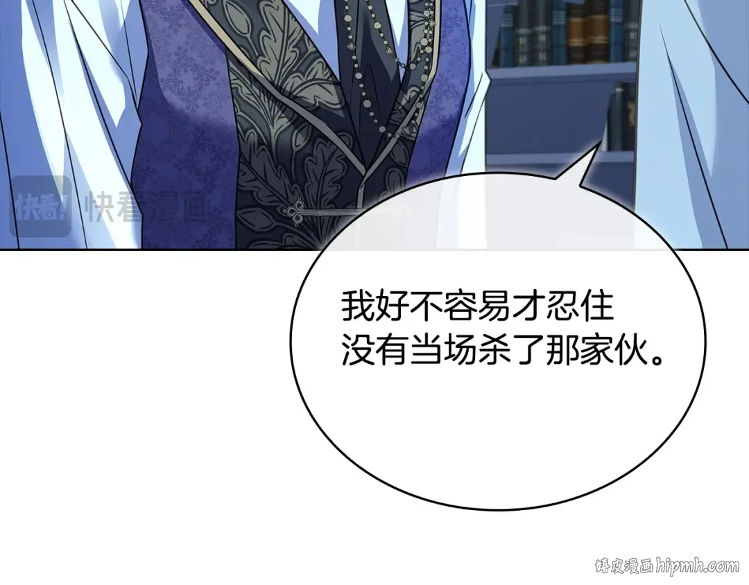 第130话 借刀杀人 第160页
