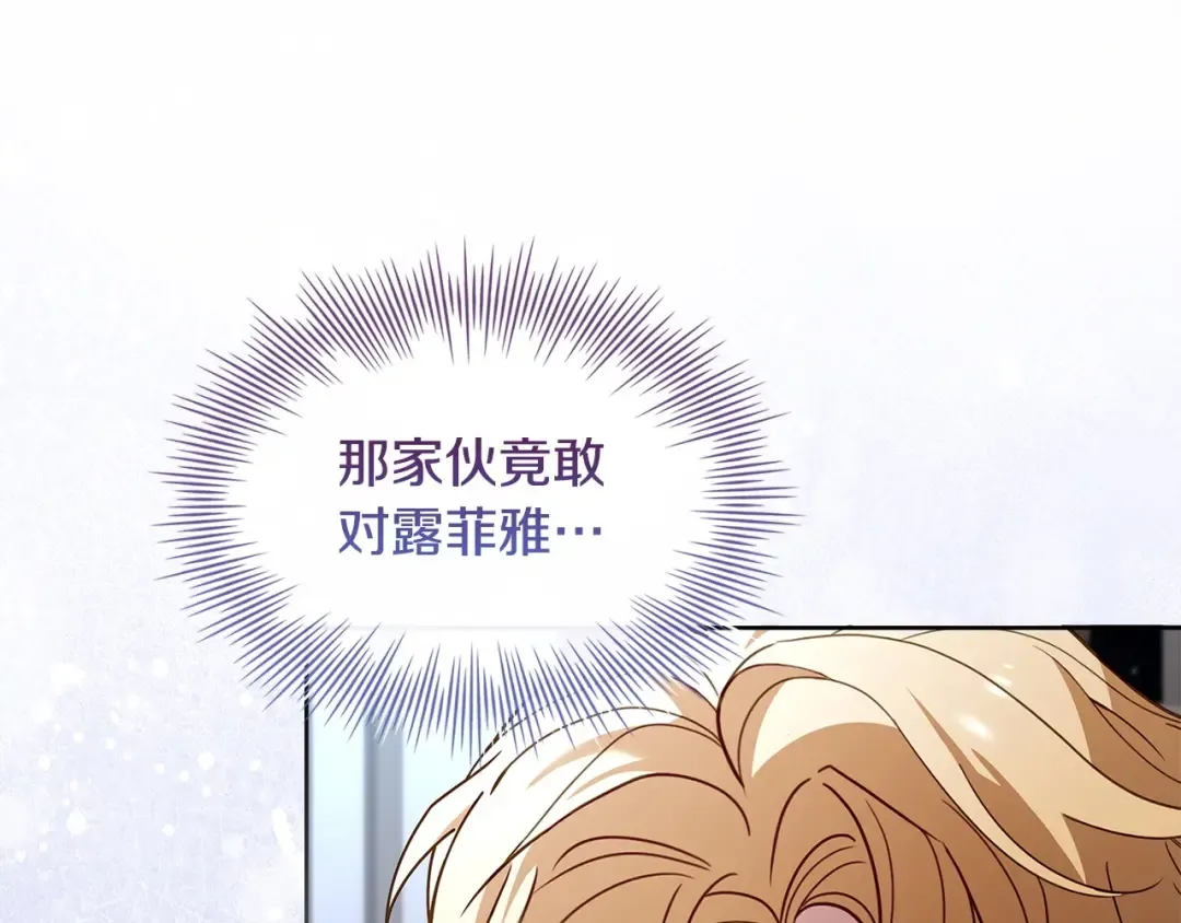 第130话 借刀杀人 第162页