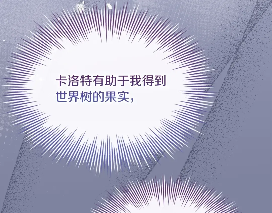 第130话 借刀杀人 第164页